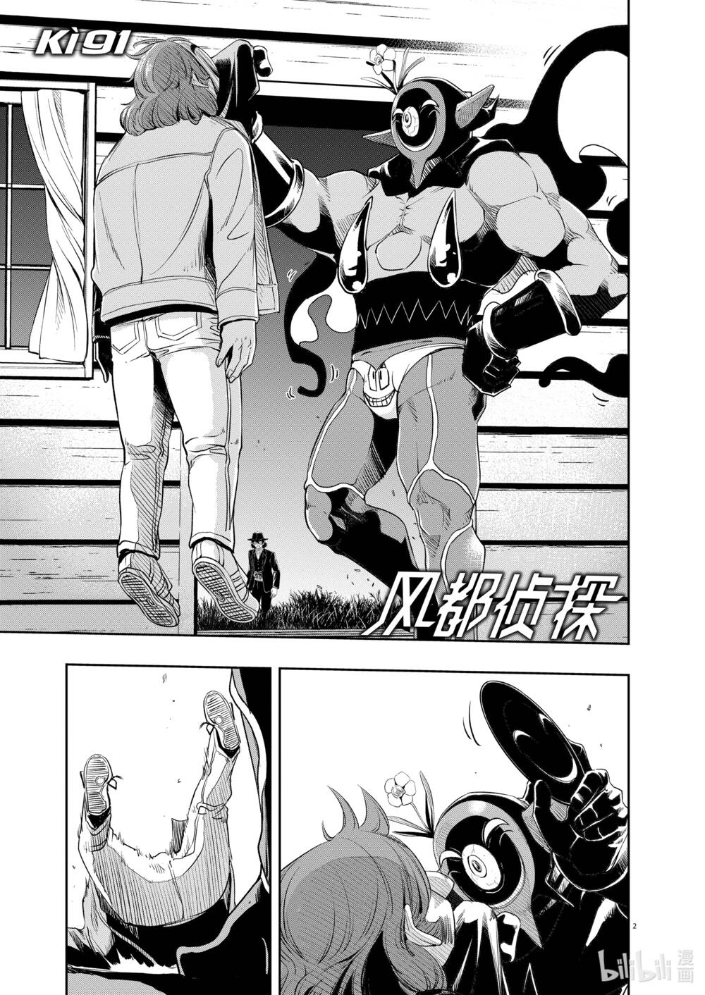 Thám Tử Fuuto Chapter 91 - Trang 2