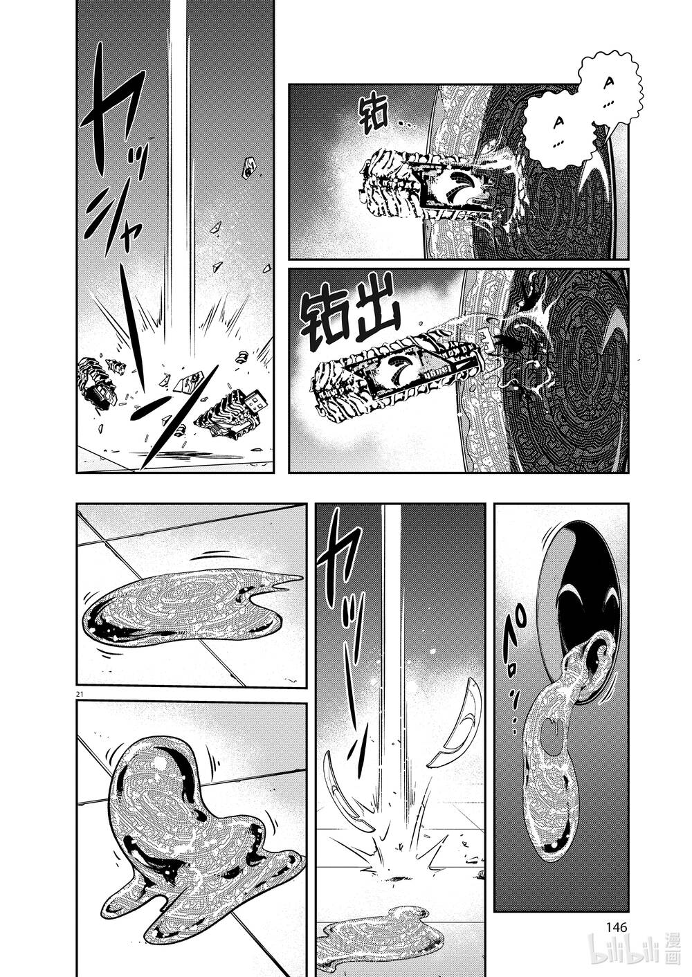 Thám Tử Fuuto Chapter 92 - Trang 2