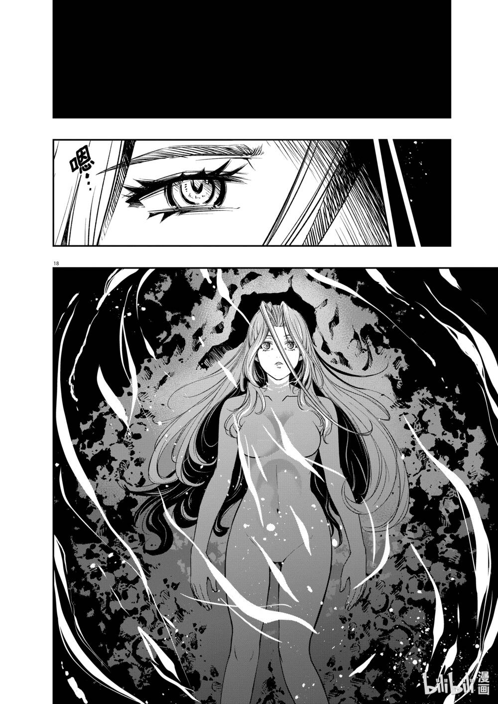 Thám Tử Fuuto Chapter 93 - Trang 2