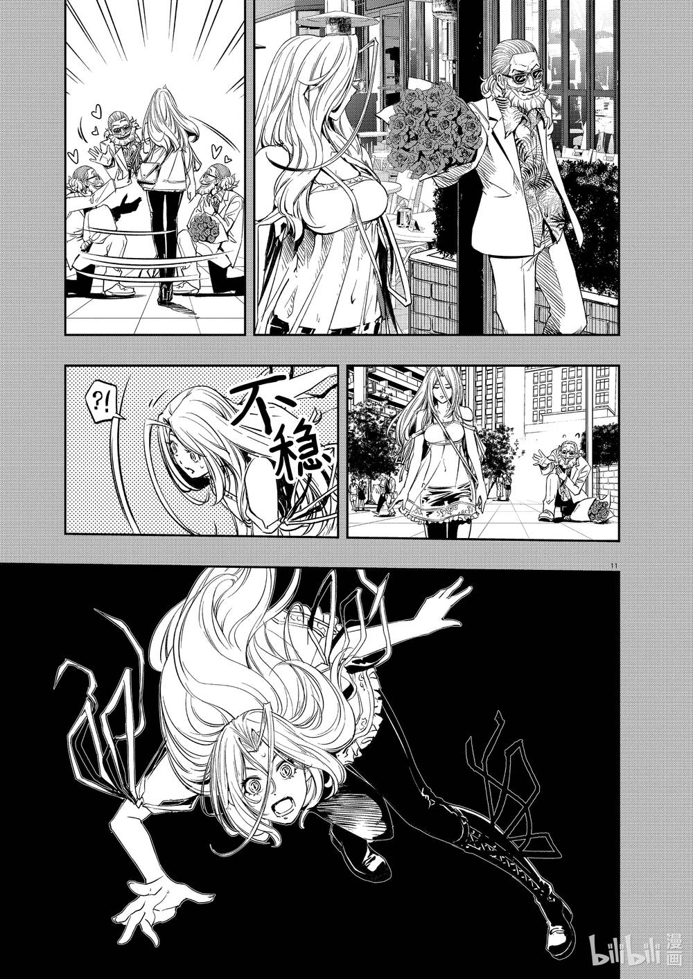 Thám Tử Fuuto Chapter 94 - Trang 2