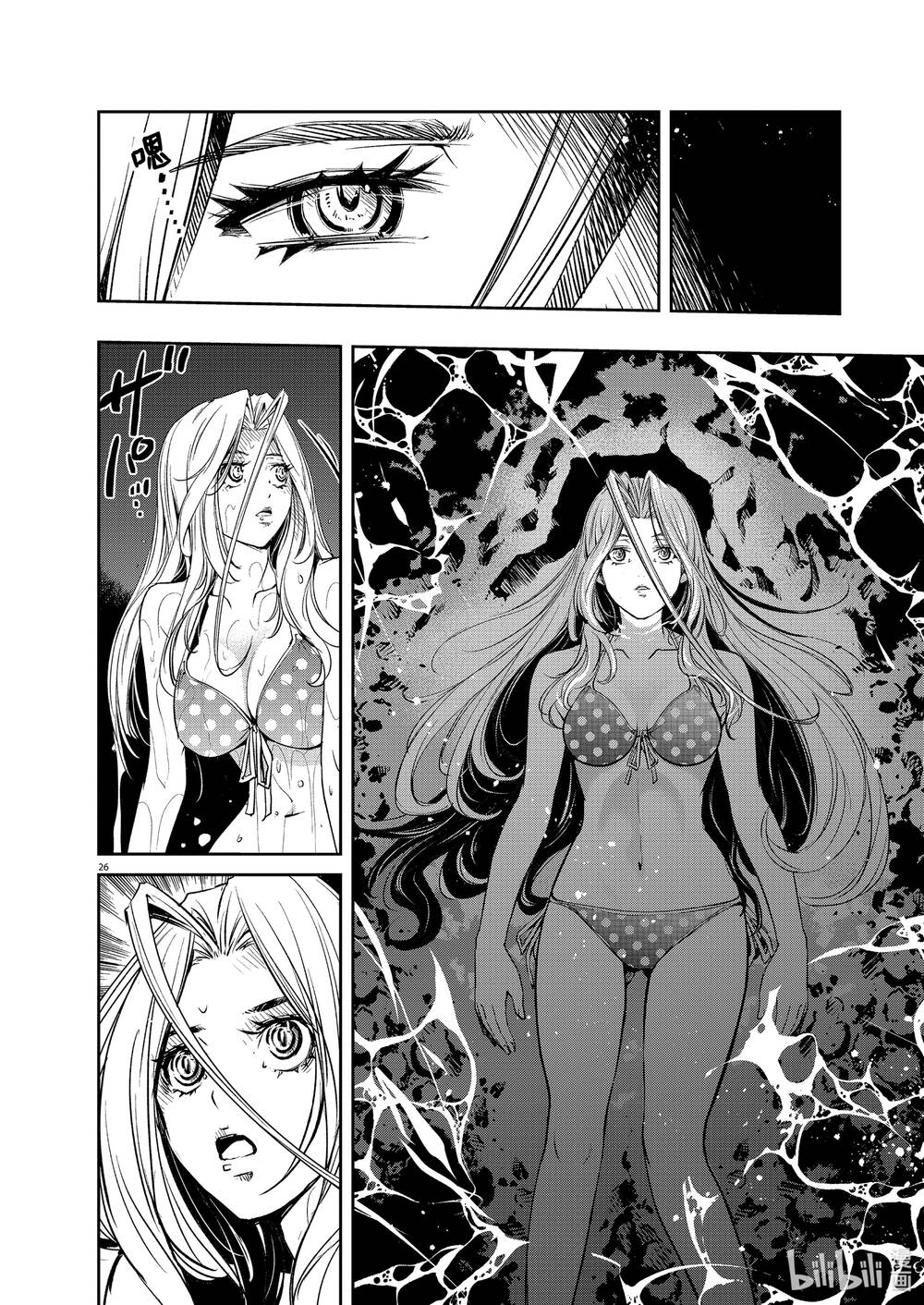 Thám Tử Fuuto Chapter 94 - Trang 2