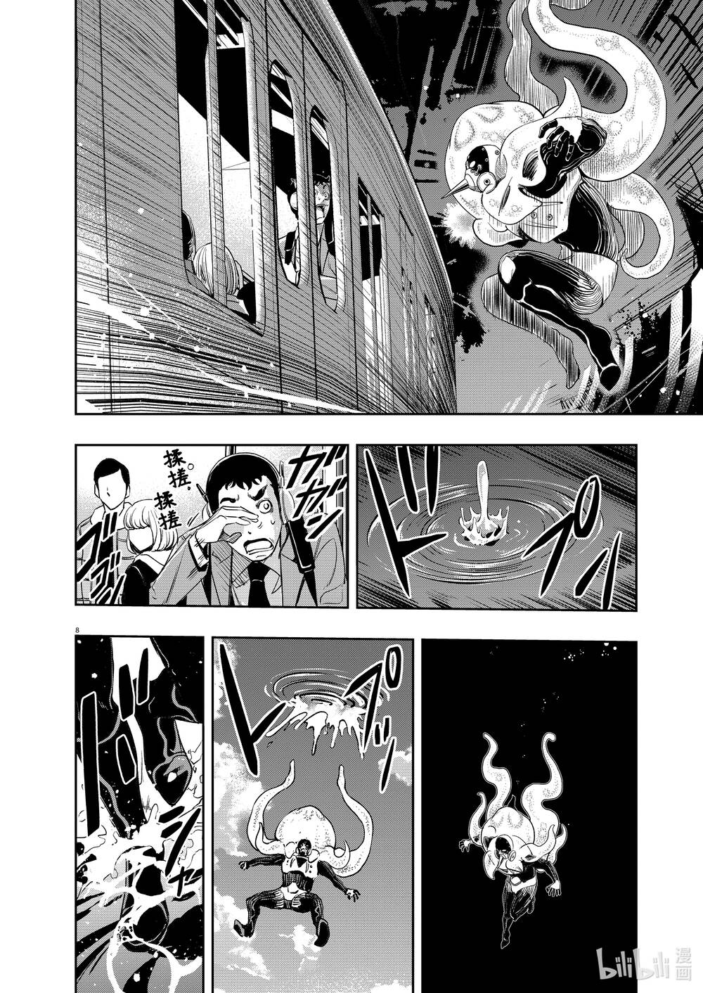 Thám Tử Fuuto Chapter 99 - Trang 2