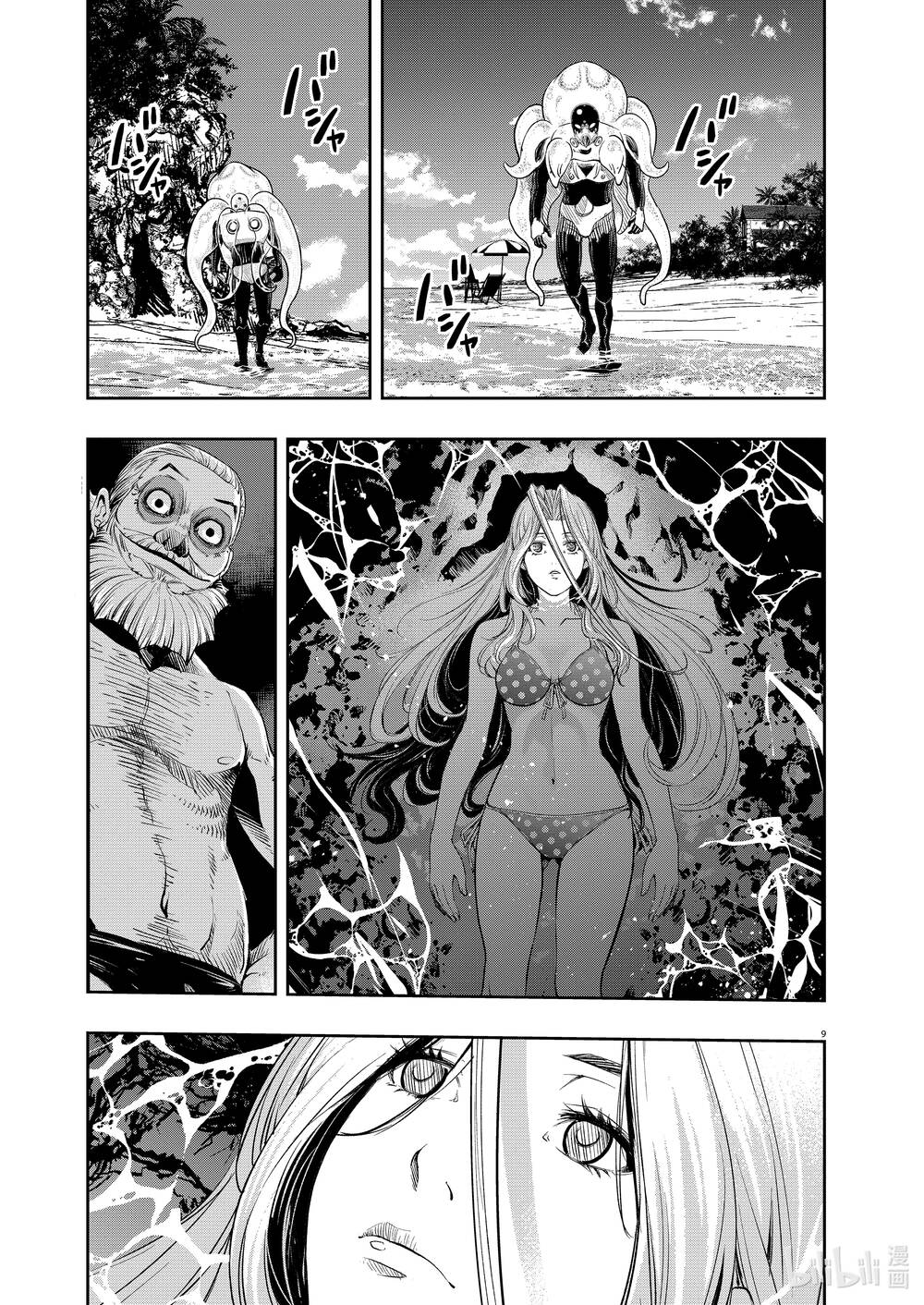 Thám Tử Fuuto Chapter 99 - Trang 2