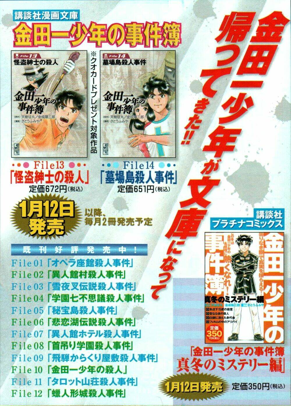 Thám Tử Kindaichi – Phần 2 Chapter 8 - Trang 2