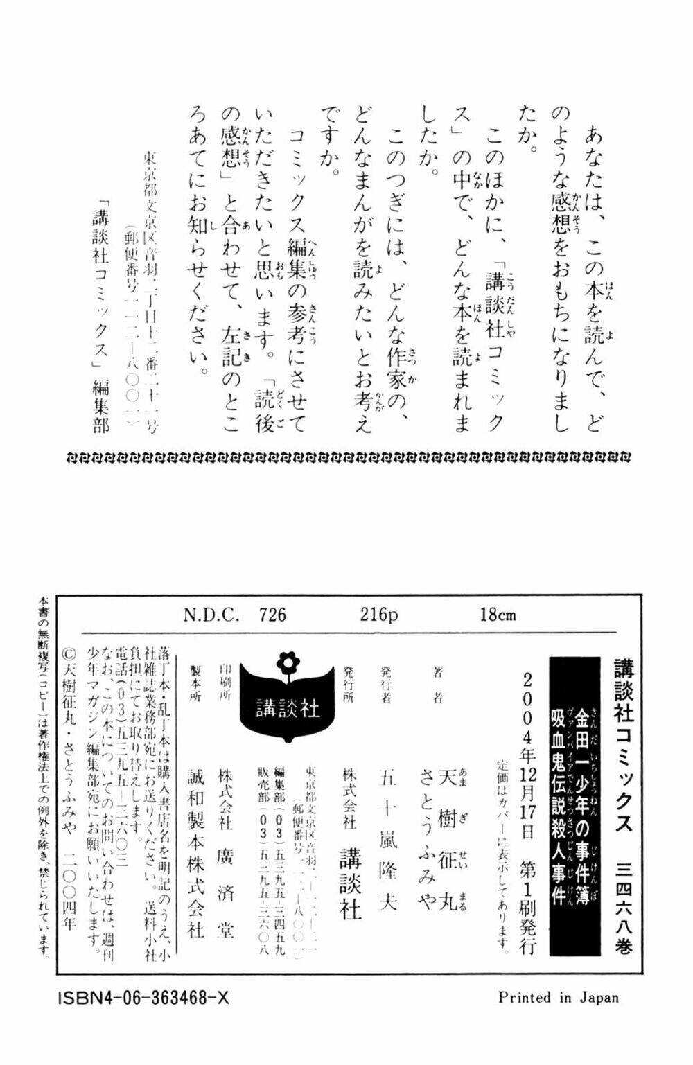 Thám Tử Kindaichi – Phần 2 Chapter 8 - Trang 2