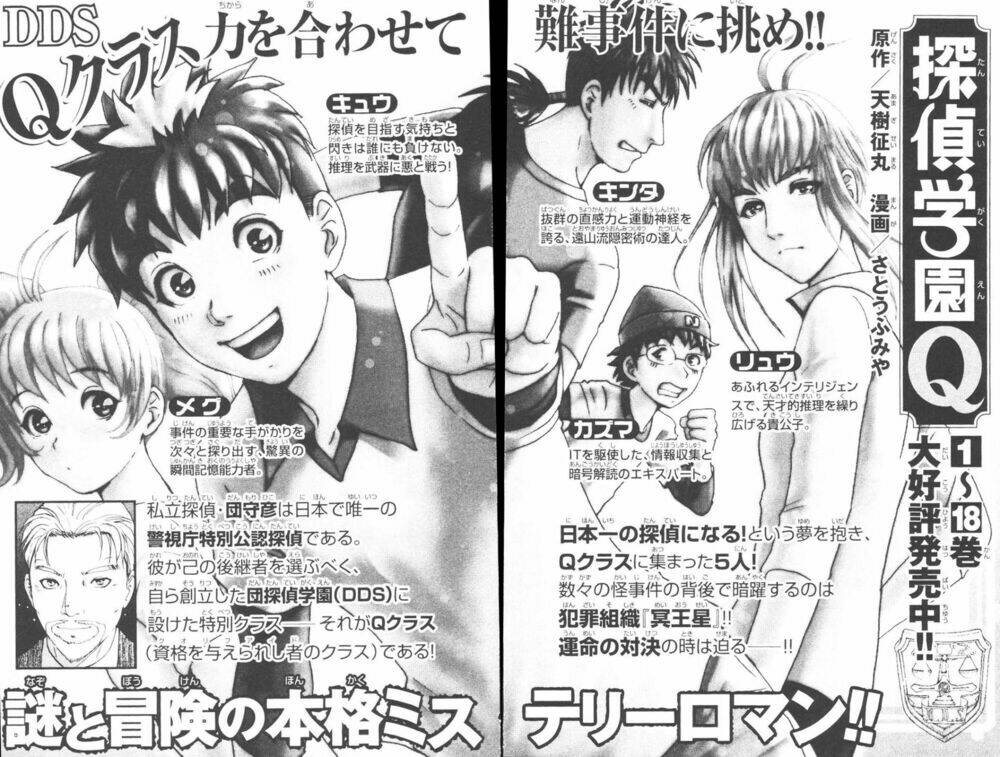 Thám Tử Kindaichi – Phần 2 Chapter 8 - Trang 2