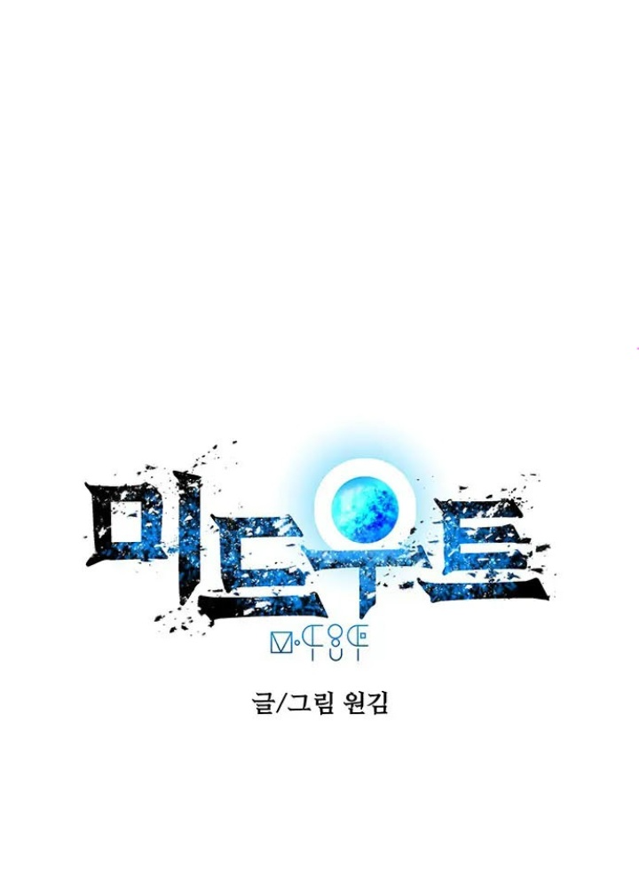 Thám Tử Siêu Năng Lực Chapter 13 - Trang 2