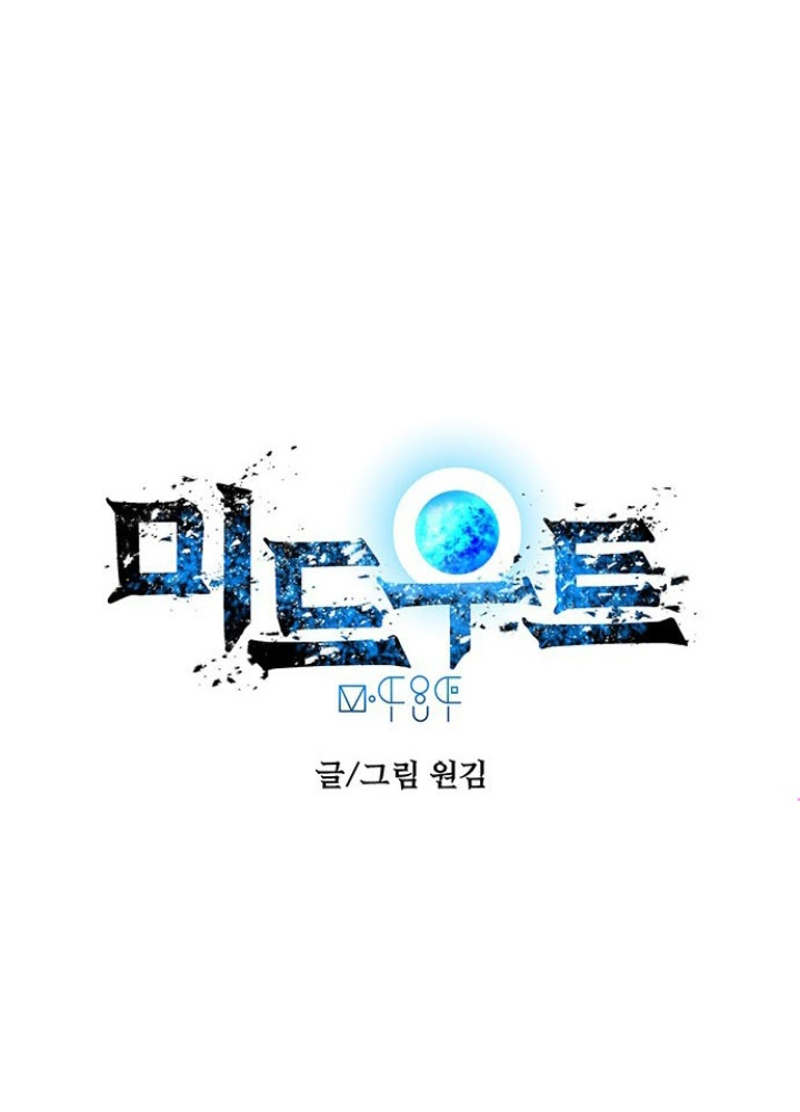 Thám Tử Siêu Năng Lực Chapter 21 - Trang 2