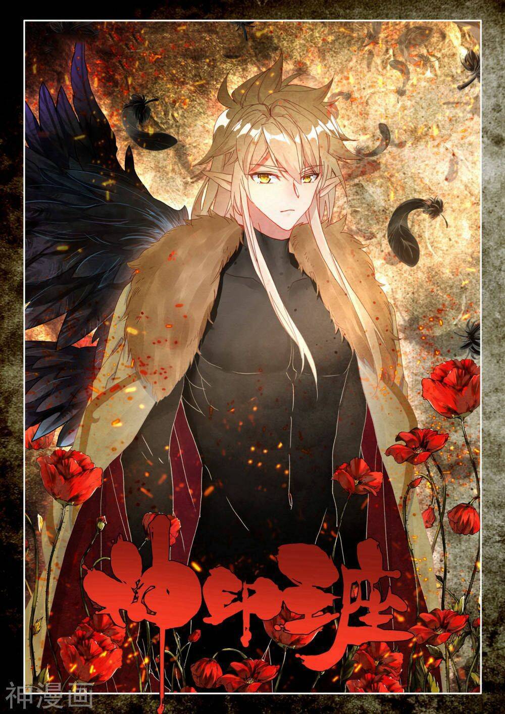 Thần Ấn Vương Tọa Chapter 193 - Trang 2