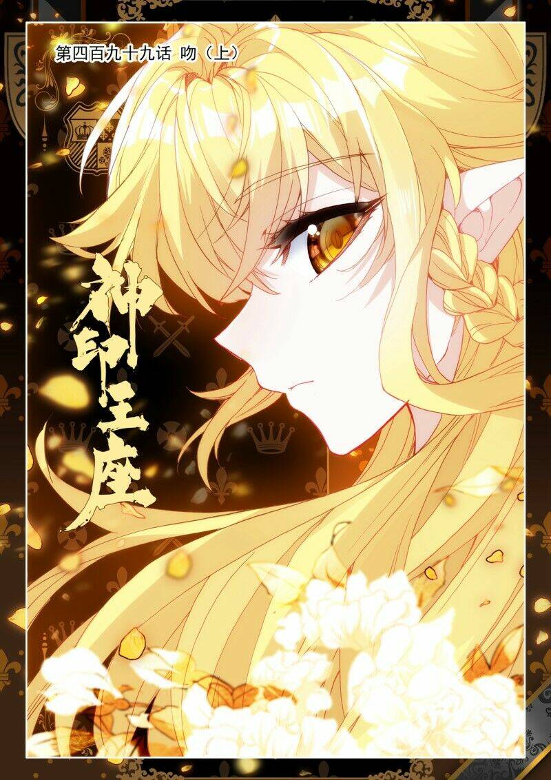 Thần Ấn Vương Tọa Chapter 199 - Trang 2