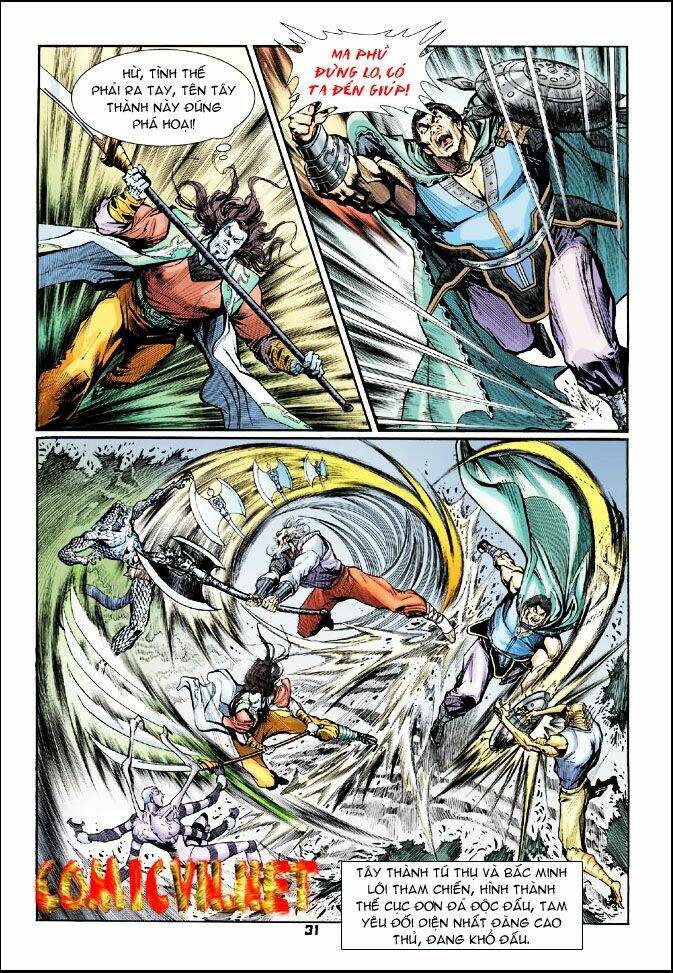 Thần Binh Huyền Kỳ I Chapter 25 - Trang 2