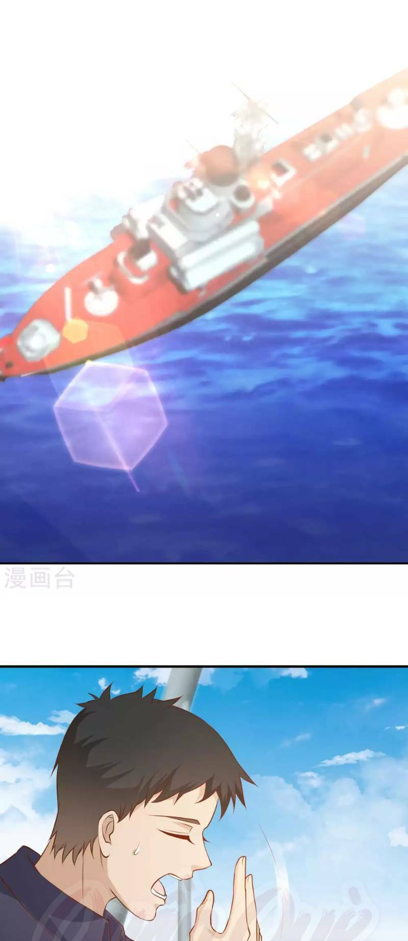 Thần Cấp Ngư Phu Chapter 46 - Trang 2