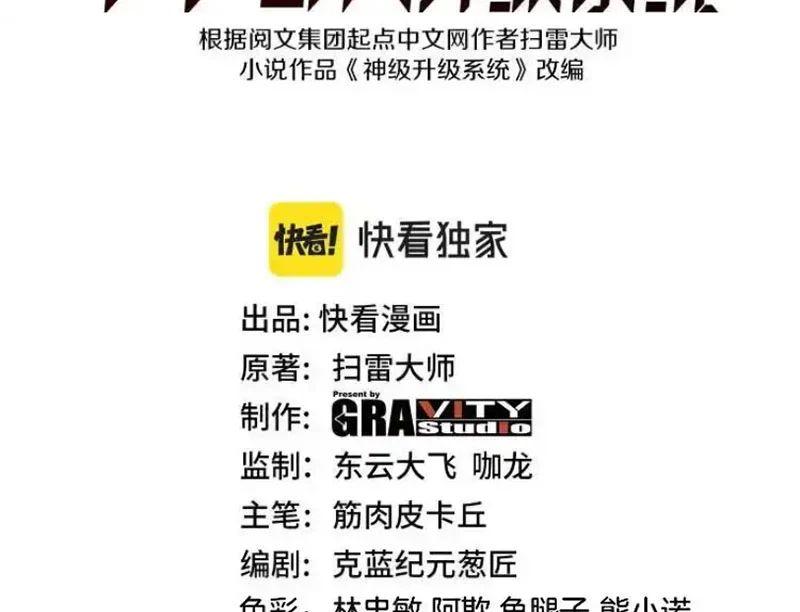 Thần Cấp Thăng Cấp Hệ Thống Chapter 193 - Trang 2