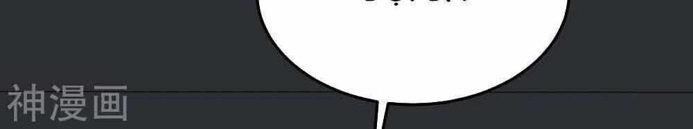 Thần Cấp Thấu Thị Chapter 124 - Trang 2