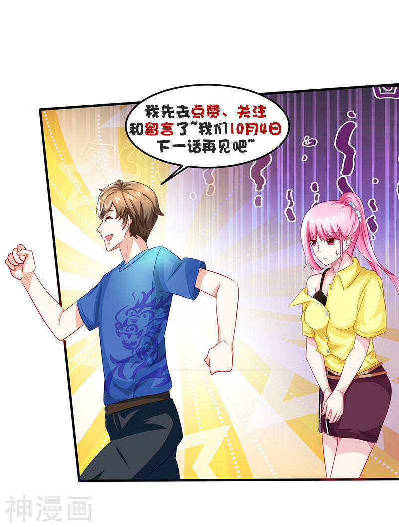 Thần Cấp Thấu Thị Chapter 16 - Trang 2