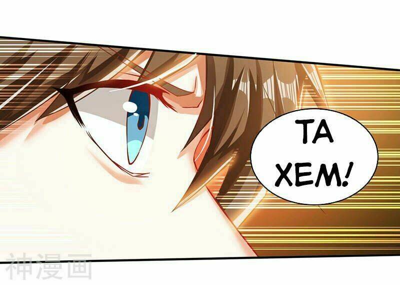 Thần Cấp Thấu Thị Chapter 2 - Trang 2