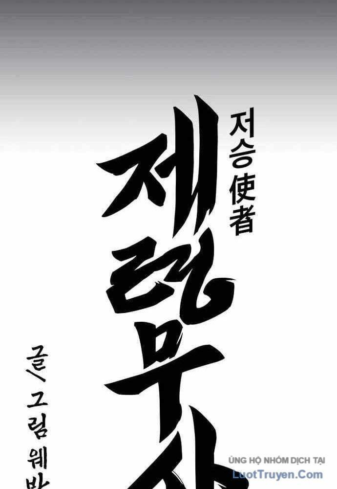 Thần Chết Bậc Thầy Của Âm Giới Chapter 11 - Trang 2
