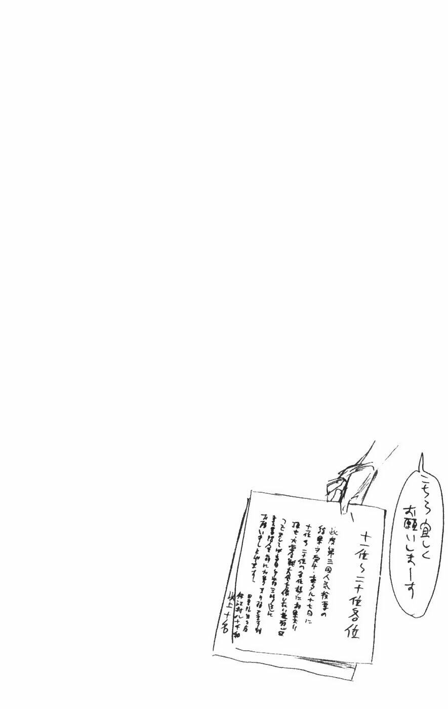 Thần Chết Ichigo Chapter 206 - Trang 2