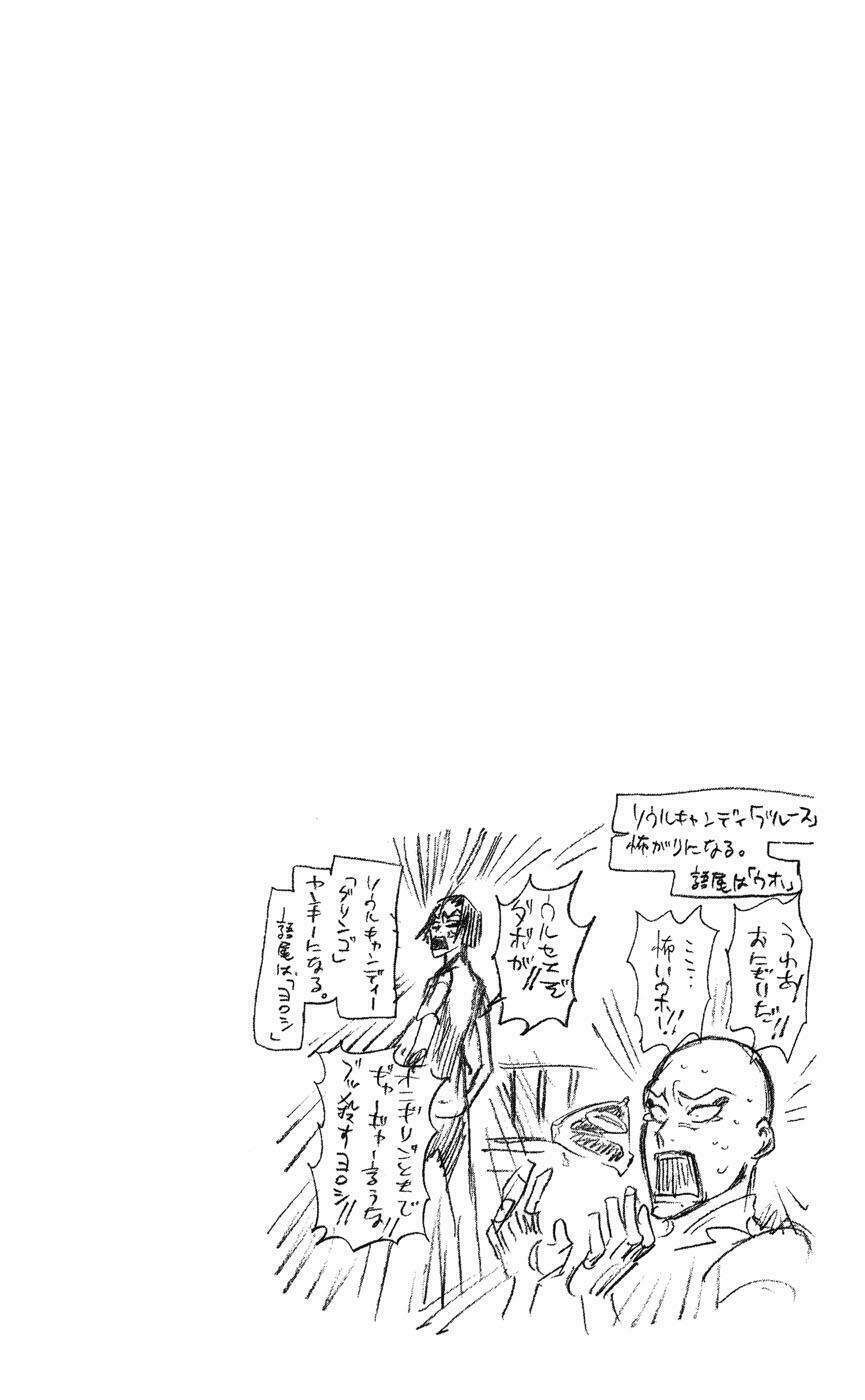 Thần Chết Ichigo Chapter 219 - Trang 2