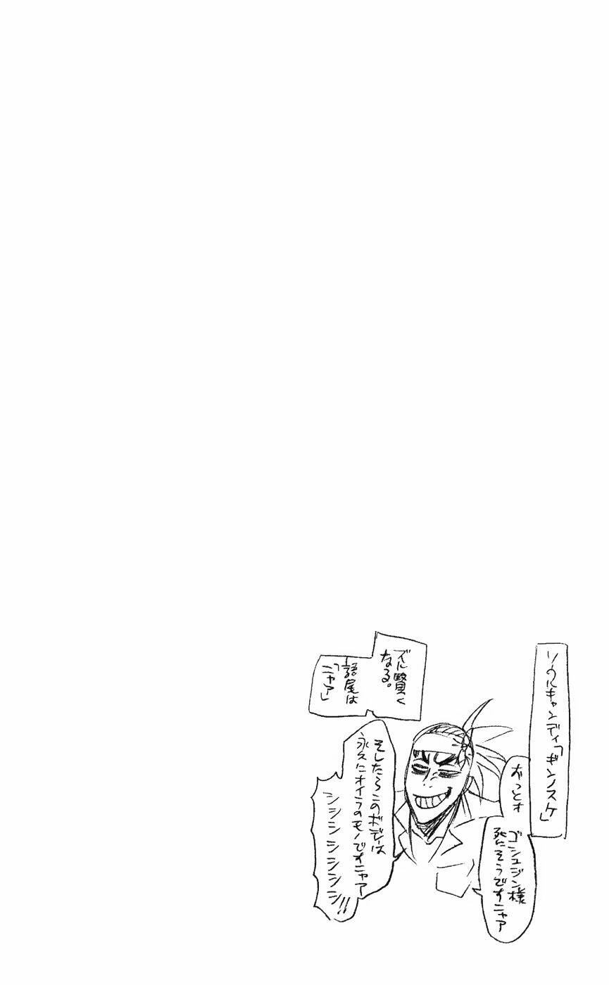 Thần Chết Ichigo Chapter 220 - Trang 2