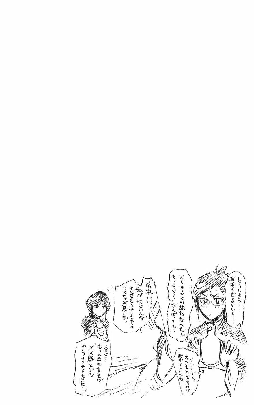 Thần Chết Ichigo Chapter 227 - Trang 2