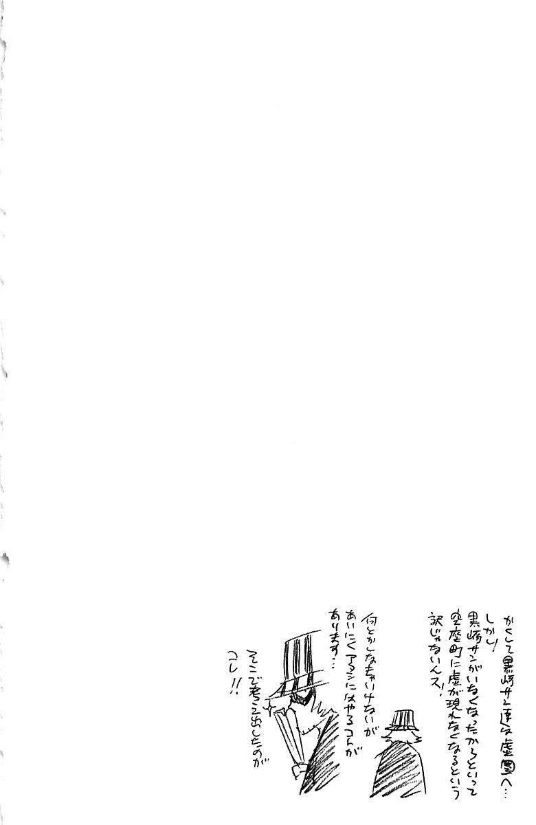 Thần Chết Ichigo Chapter 243 - Trang 2