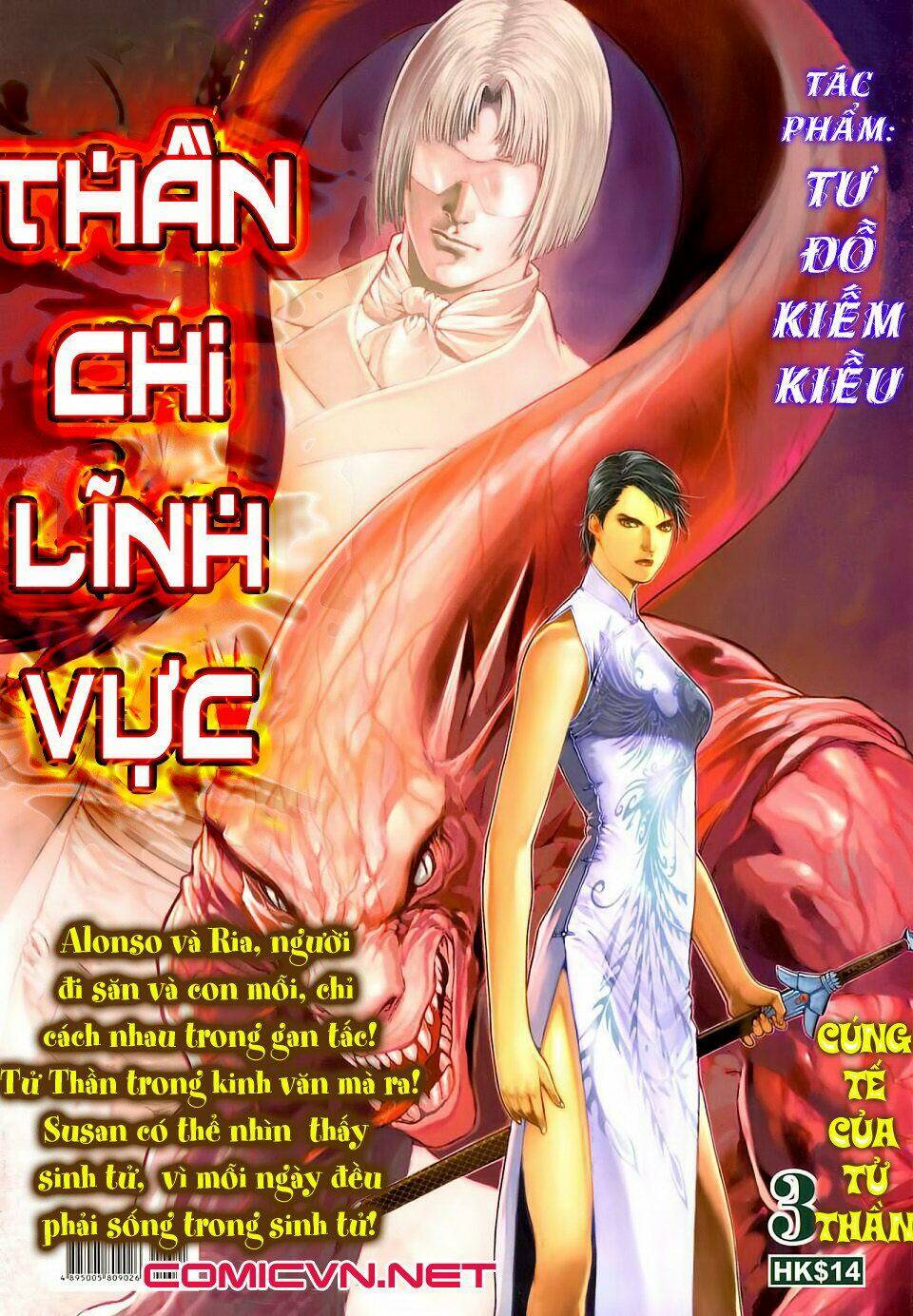 Thần Chi Lĩnh Vực Chapter 2 - Trang 2