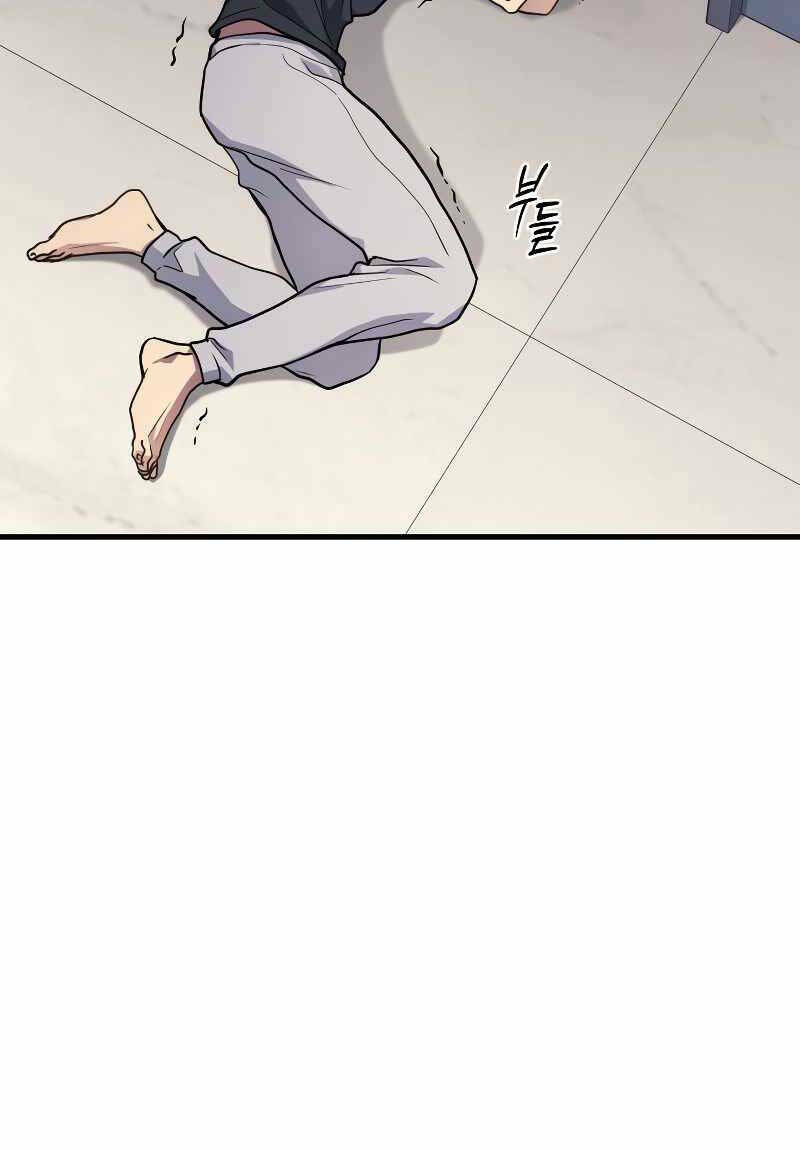 Thần Chiến Tranh Trở Lại Cấp 2 Chapter 13 - Trang 2