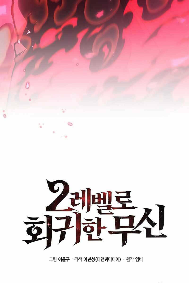 Thần Chiến Tranh Trở Lại Cấp 2 Chapter 39 - Trang 2