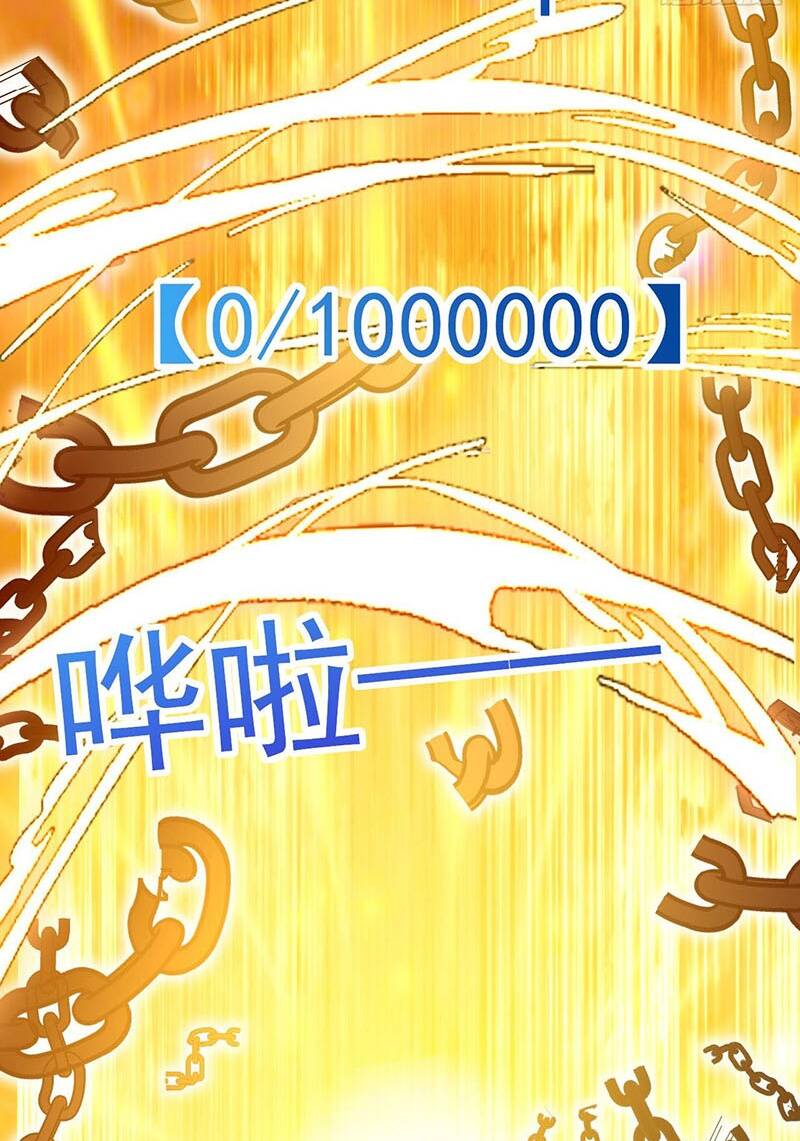 Thần Đế Giáng Lâm: Ta Có Trăm Triệu Điểm Thuộc Tính Chapter 11 - Trang 2