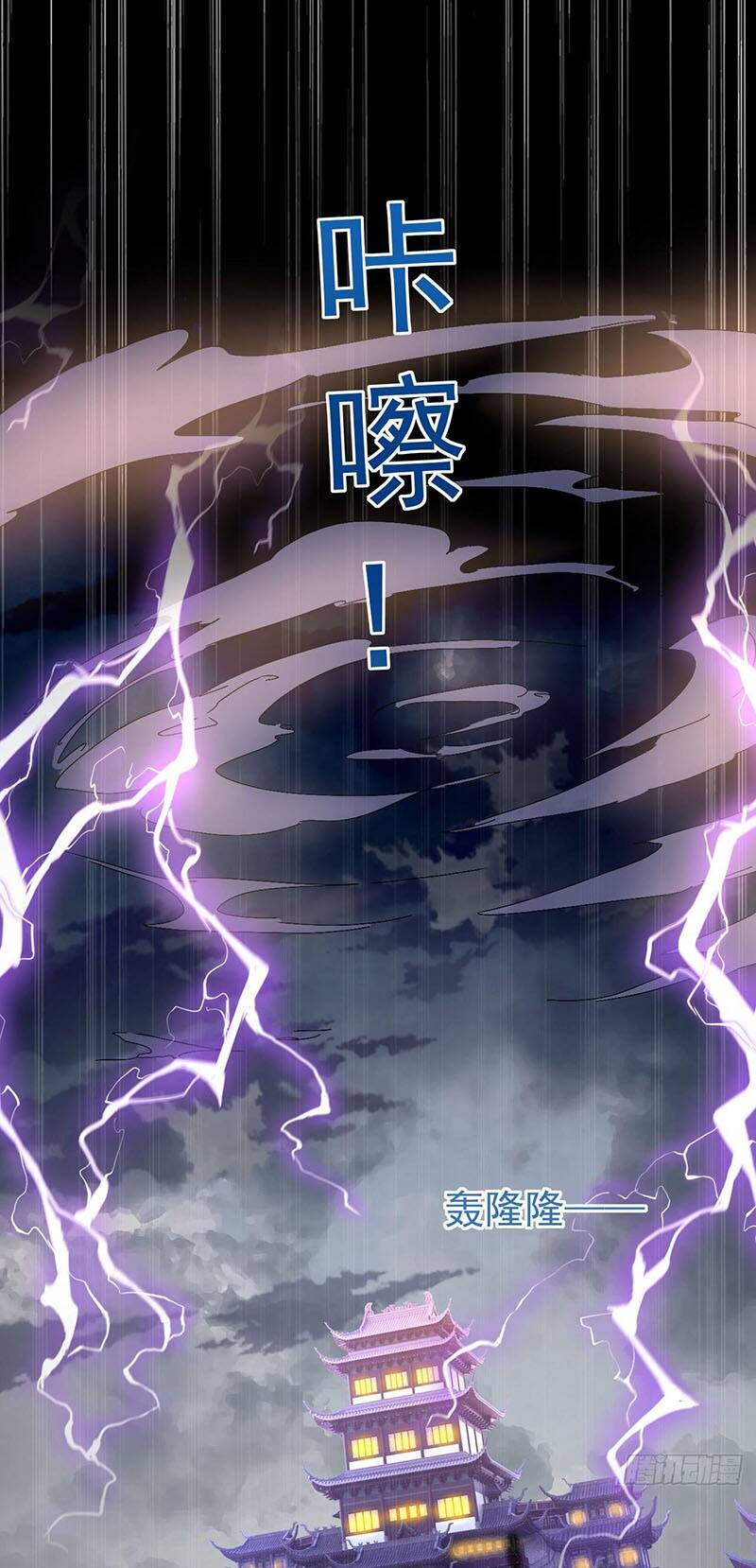 Thần Đế Giáng Lâm: Ta Có Trăm Triệu Điểm Thuộc Tính Chapter 11 - Trang 2