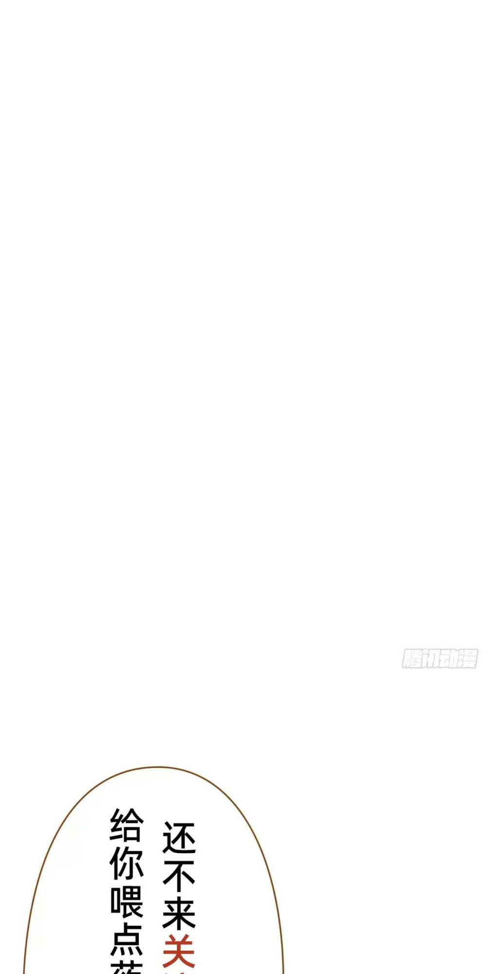 Thần Đế Giáng Lâm: Ta Có Trăm Triệu Điểm Thuộc Tính Chapter 12 - Trang 2