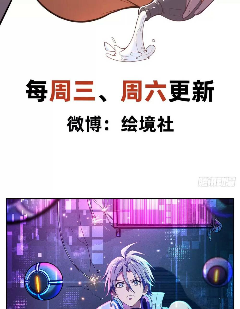 Thần Đế Giáng Lâm: Ta Có Trăm Triệu Điểm Thuộc Tính Chapter 12 - Trang 2