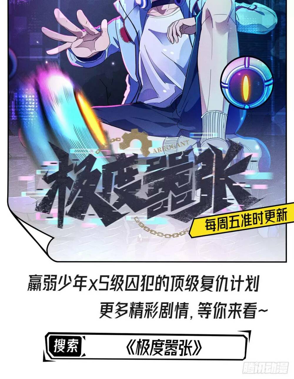 Thần Đế Giáng Lâm: Ta Có Trăm Triệu Điểm Thuộc Tính Chapter 12 - Trang 2