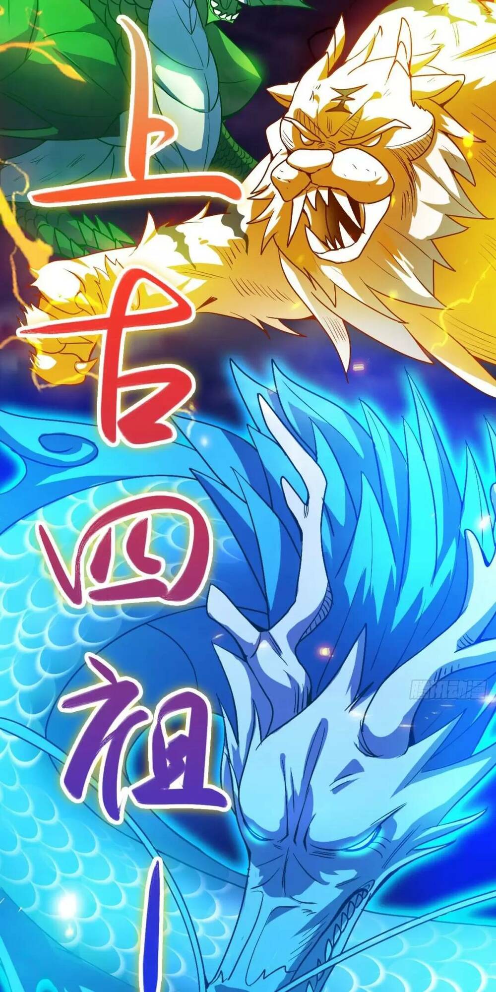 Thần Đế Giáng Lâm: Ta Có Trăm Triệu Điểm Thuộc Tính Chapter 13 - Trang 2