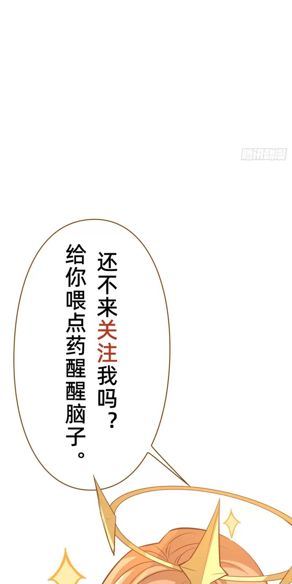 Thần Đế Giáng Lâm: Ta Có Trăm Triệu Điểm Thuộc Tính Chapter 14 - Trang 2