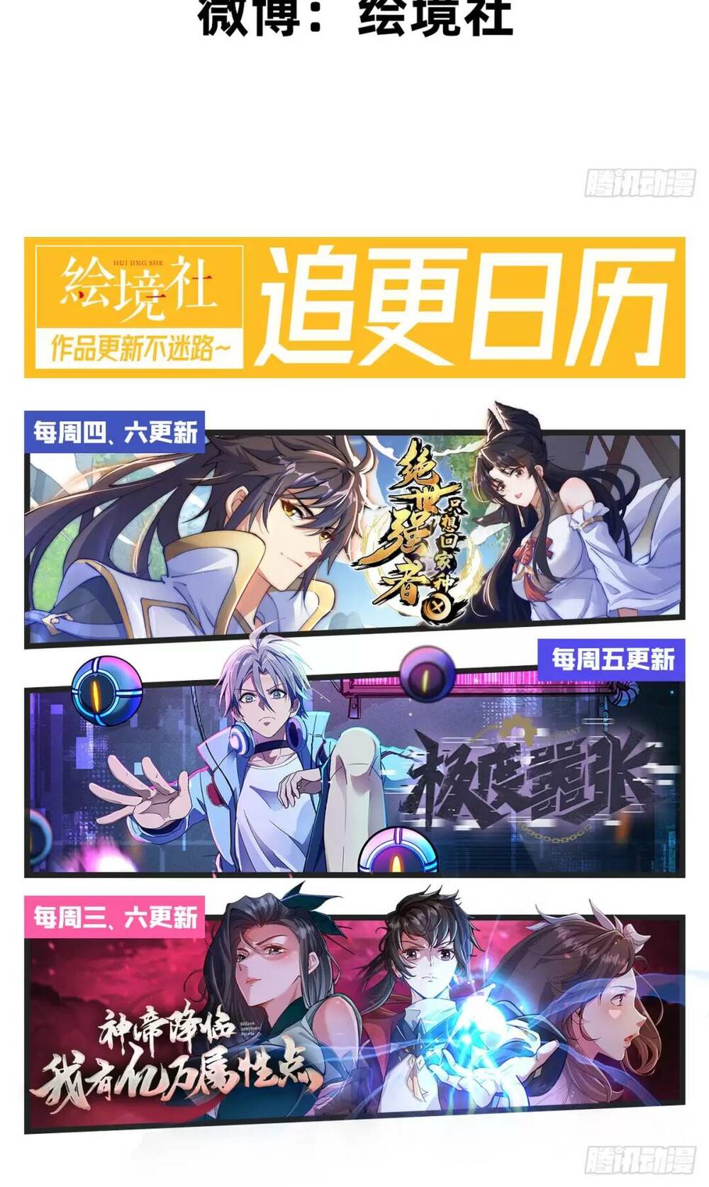 Thần Đế Giáng Lâm: Ta Có Trăm Triệu Điểm Thuộc Tính Chapter 14 - Trang 2