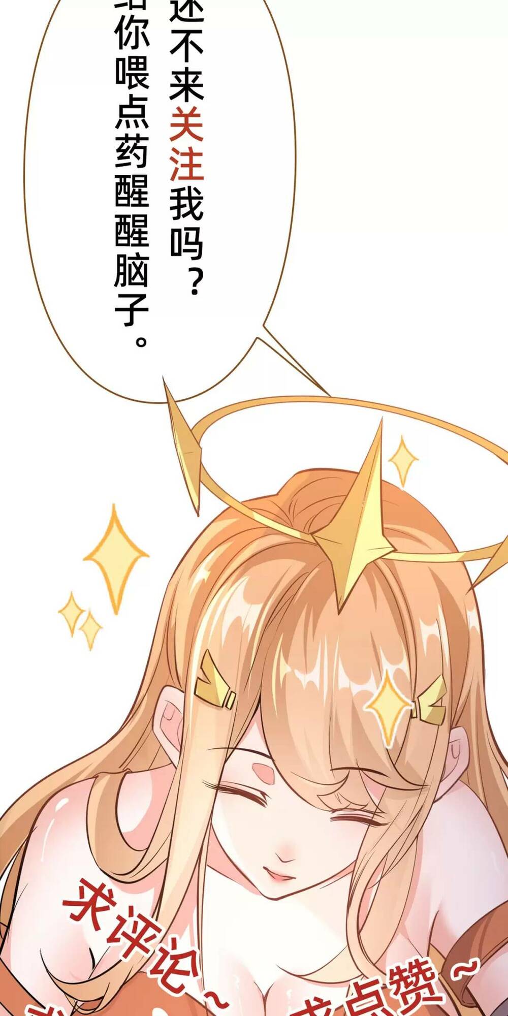 Thần Đế Giáng Lâm: Ta Có Trăm Triệu Điểm Thuộc Tính Chapter 15 - Trang 2