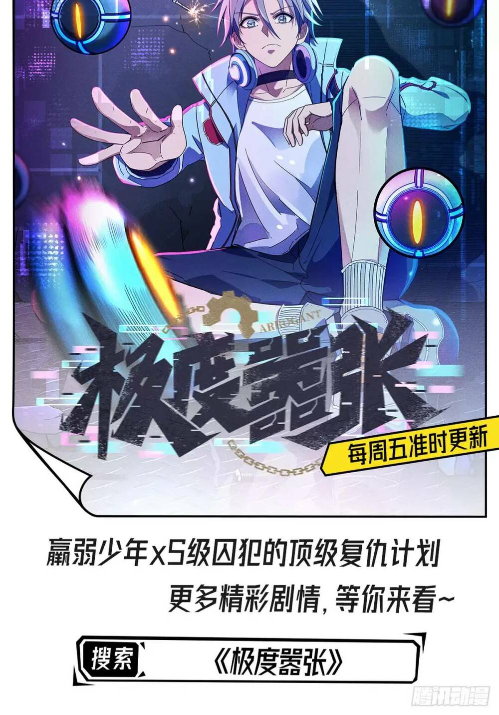 Thần Đế Giáng Lâm: Ta Có Trăm Triệu Điểm Thuộc Tính Chapter 15 - Trang 2