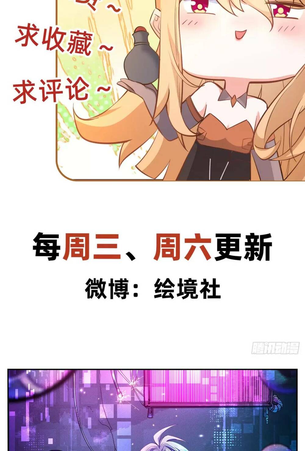 Thần Đế Giáng Lâm: Ta Có Trăm Triệu Điểm Thuộc Tính Chapter 16 - Trang 2