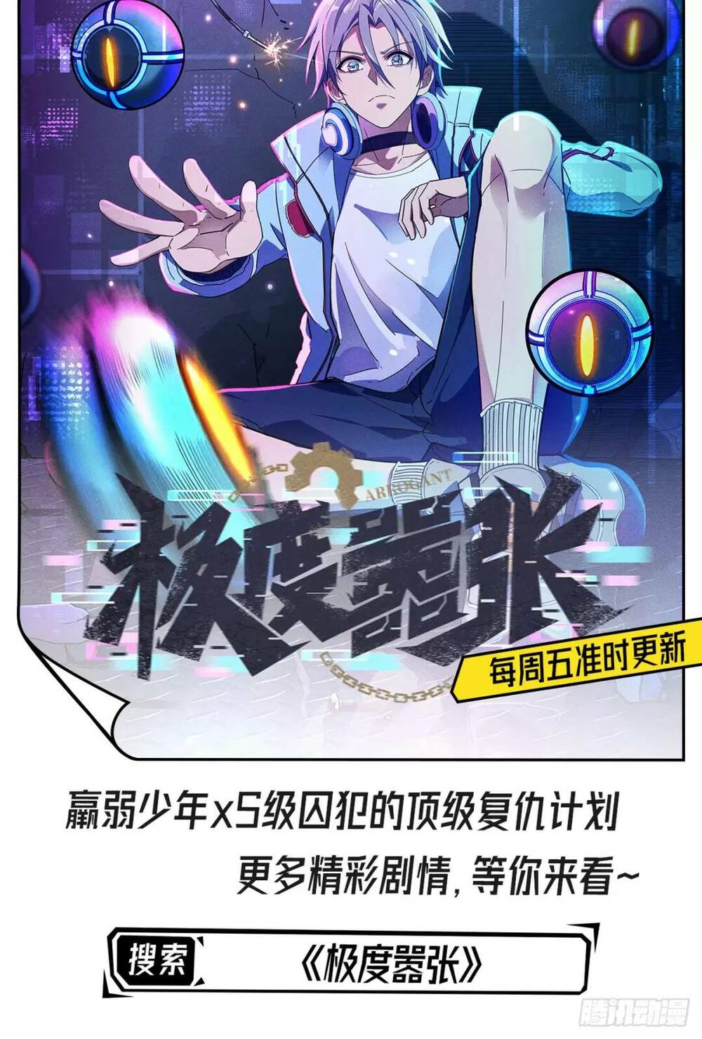 Thần Đế Giáng Lâm: Ta Có Trăm Triệu Điểm Thuộc Tính Chapter 16 - Trang 2