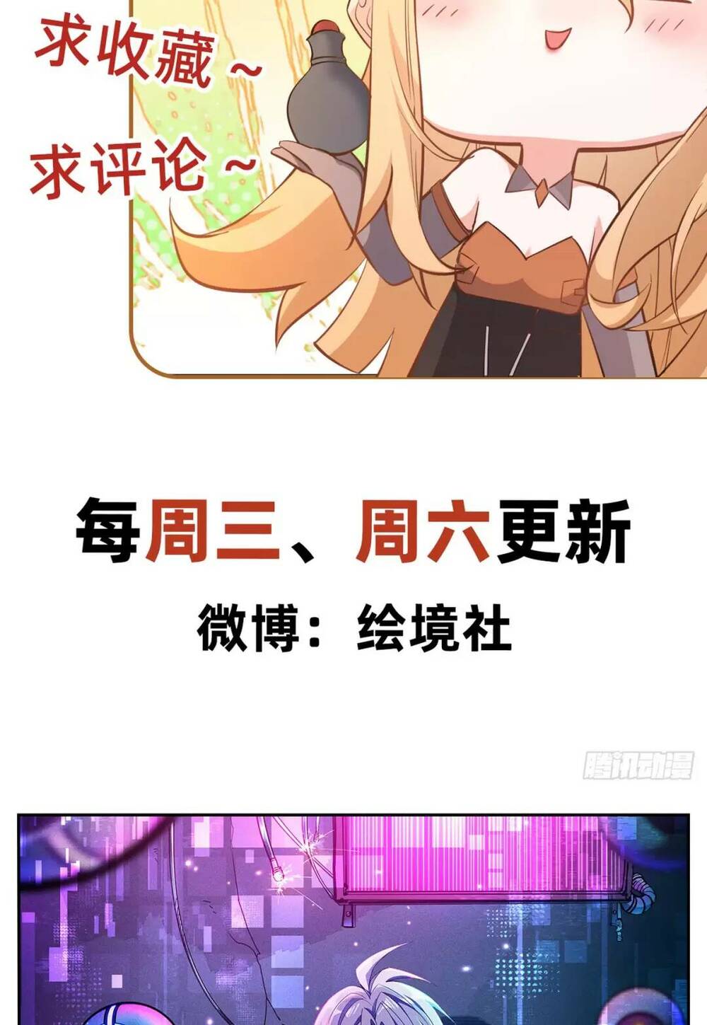 Thần Đế Giáng Lâm: Ta Có Trăm Triệu Điểm Thuộc Tính Chapter 17 - Trang 2