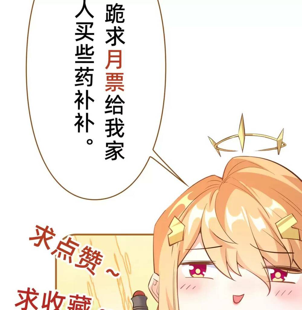 Thần Đế Giáng Lâm: Ta Có Trăm Triệu Điểm Thuộc Tính Chapter 19 - Trang 2