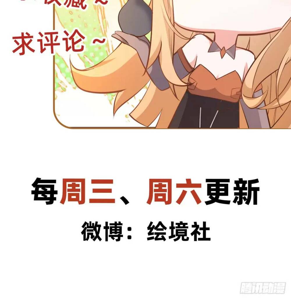 Thần Đế Giáng Lâm: Ta Có Trăm Triệu Điểm Thuộc Tính Chapter 19 - Trang 2