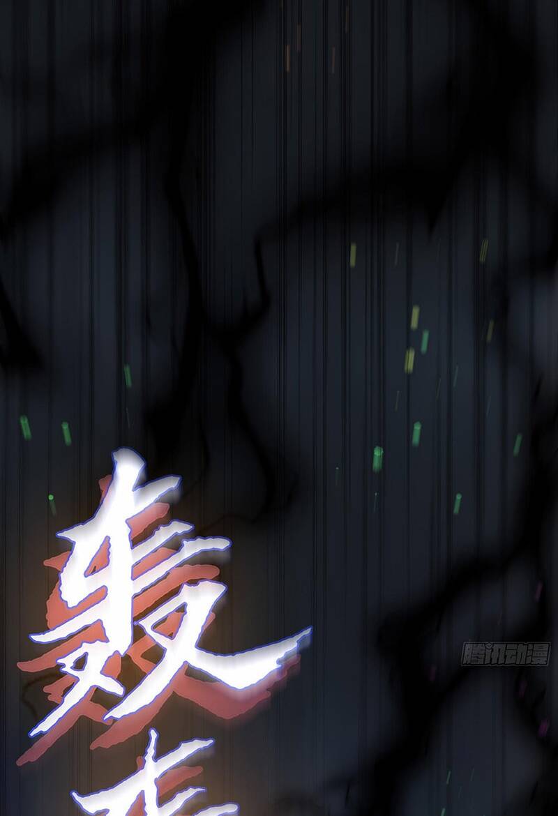 Thần Đế Giáng Lâm: Ta Có Trăm Triệu Điểm Thuộc Tính Chapter 2 - Trang 2