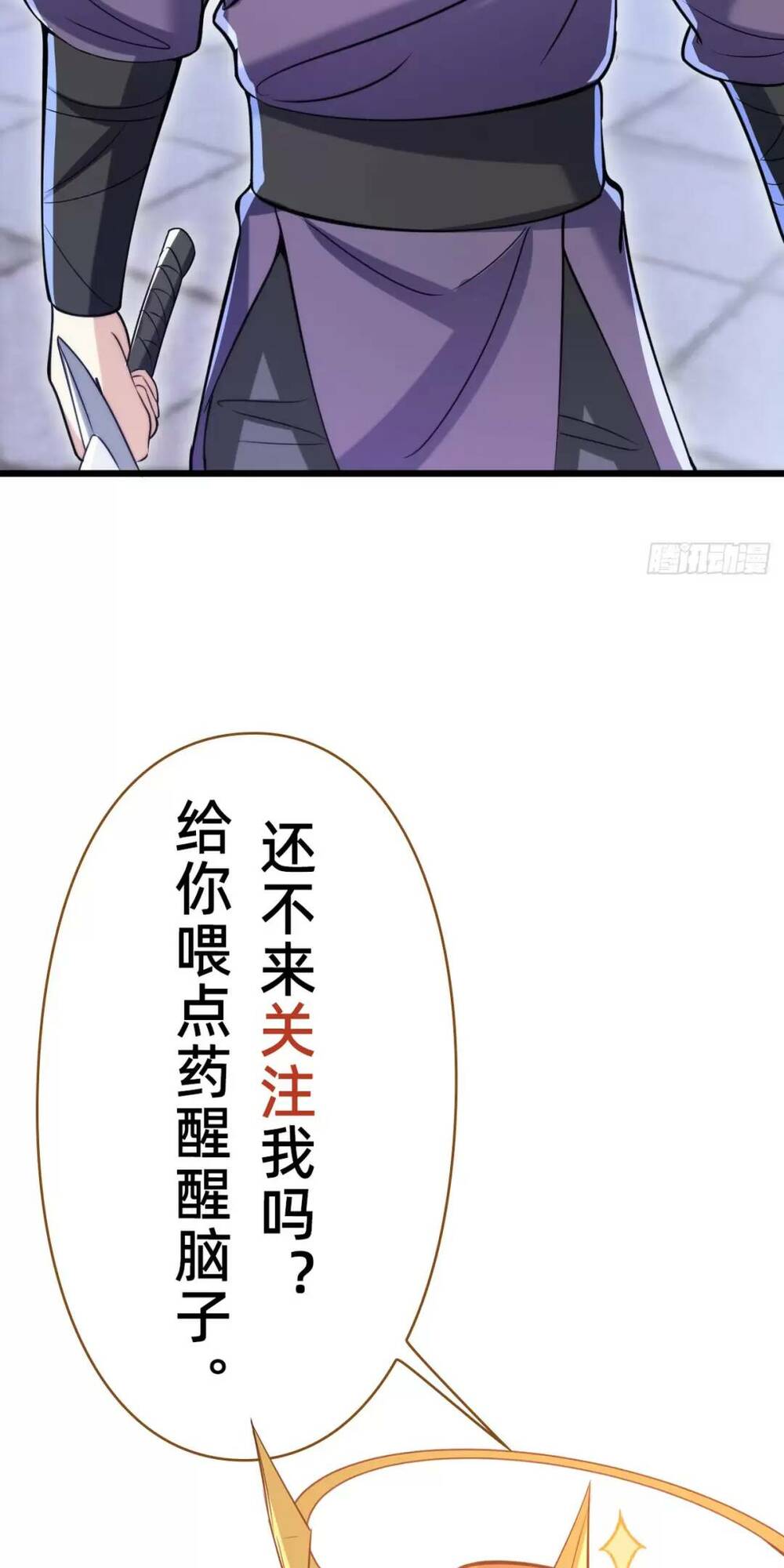 Thần Đế Giáng Lâm: Ta Có Trăm Triệu Điểm Thuộc Tính Chapter 20 - Trang 2