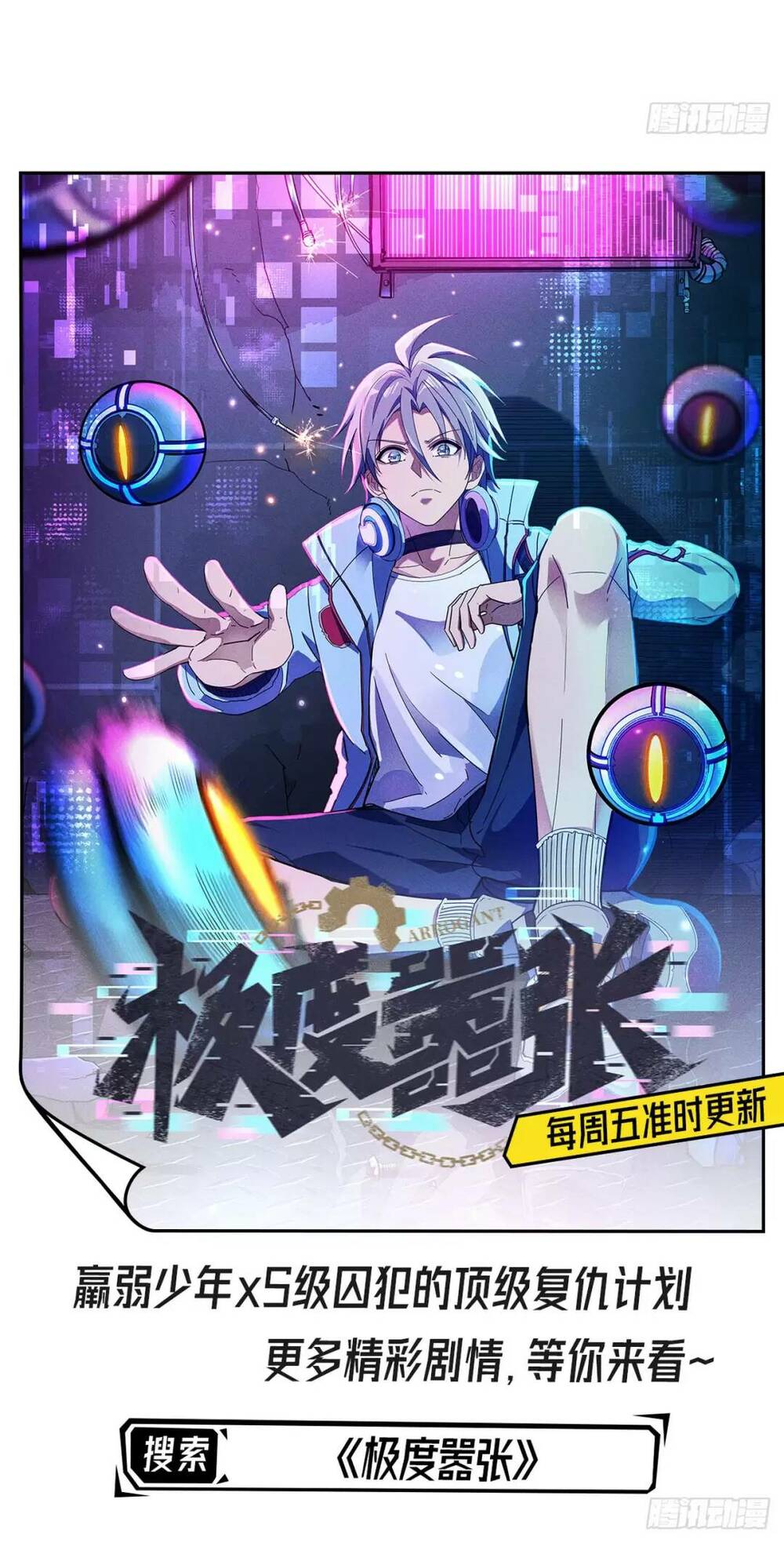 Thần Đế Giáng Lâm: Ta Có Trăm Triệu Điểm Thuộc Tính Chapter 20 - Trang 2