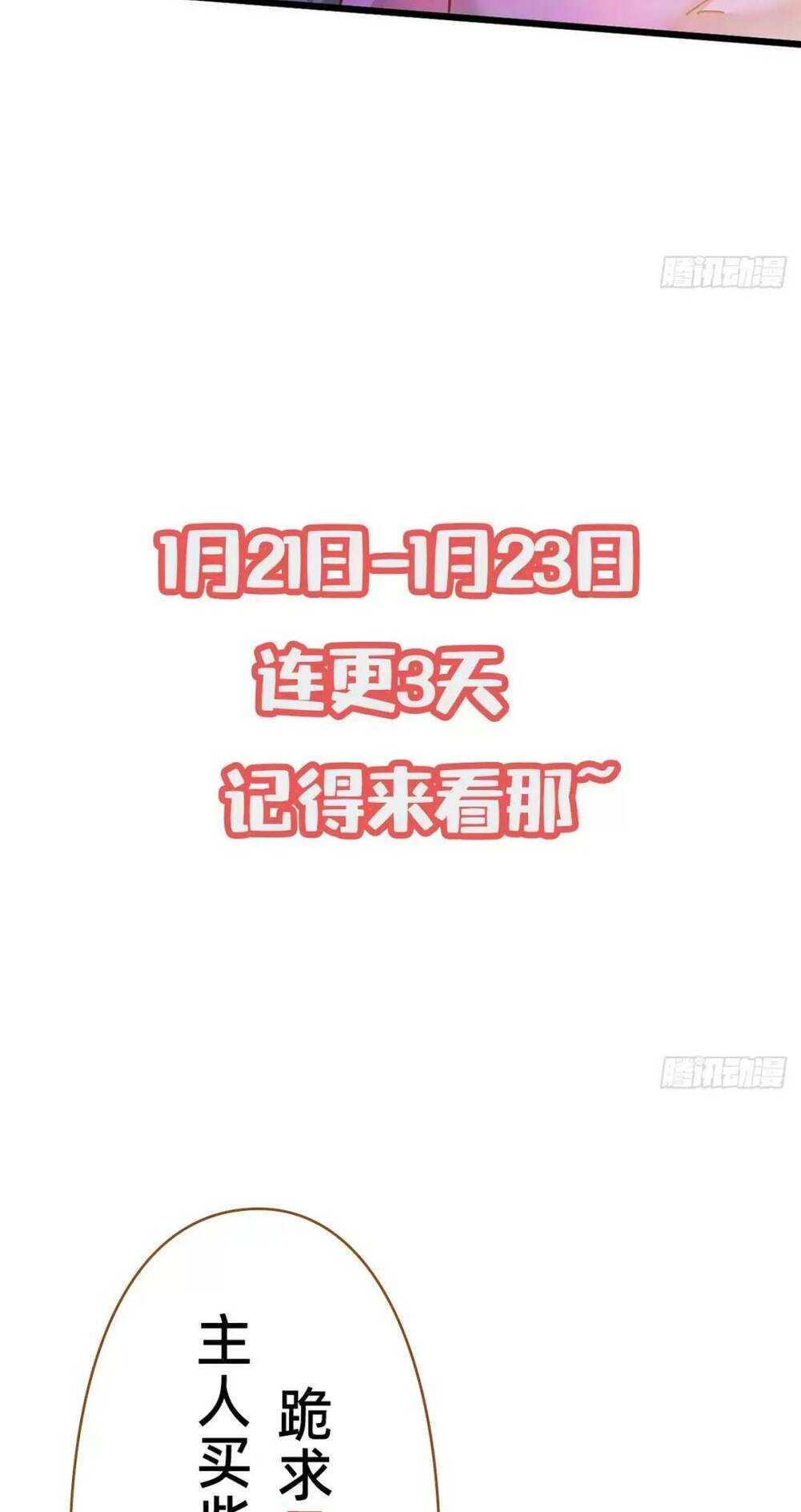 Thần Đế Giáng Lâm: Ta Có Trăm Triệu Điểm Thuộc Tính Chapter 21 - Trang 2