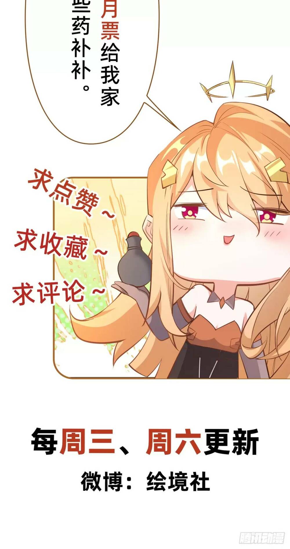 Thần Đế Giáng Lâm: Ta Có Trăm Triệu Điểm Thuộc Tính Chapter 21 - Trang 2