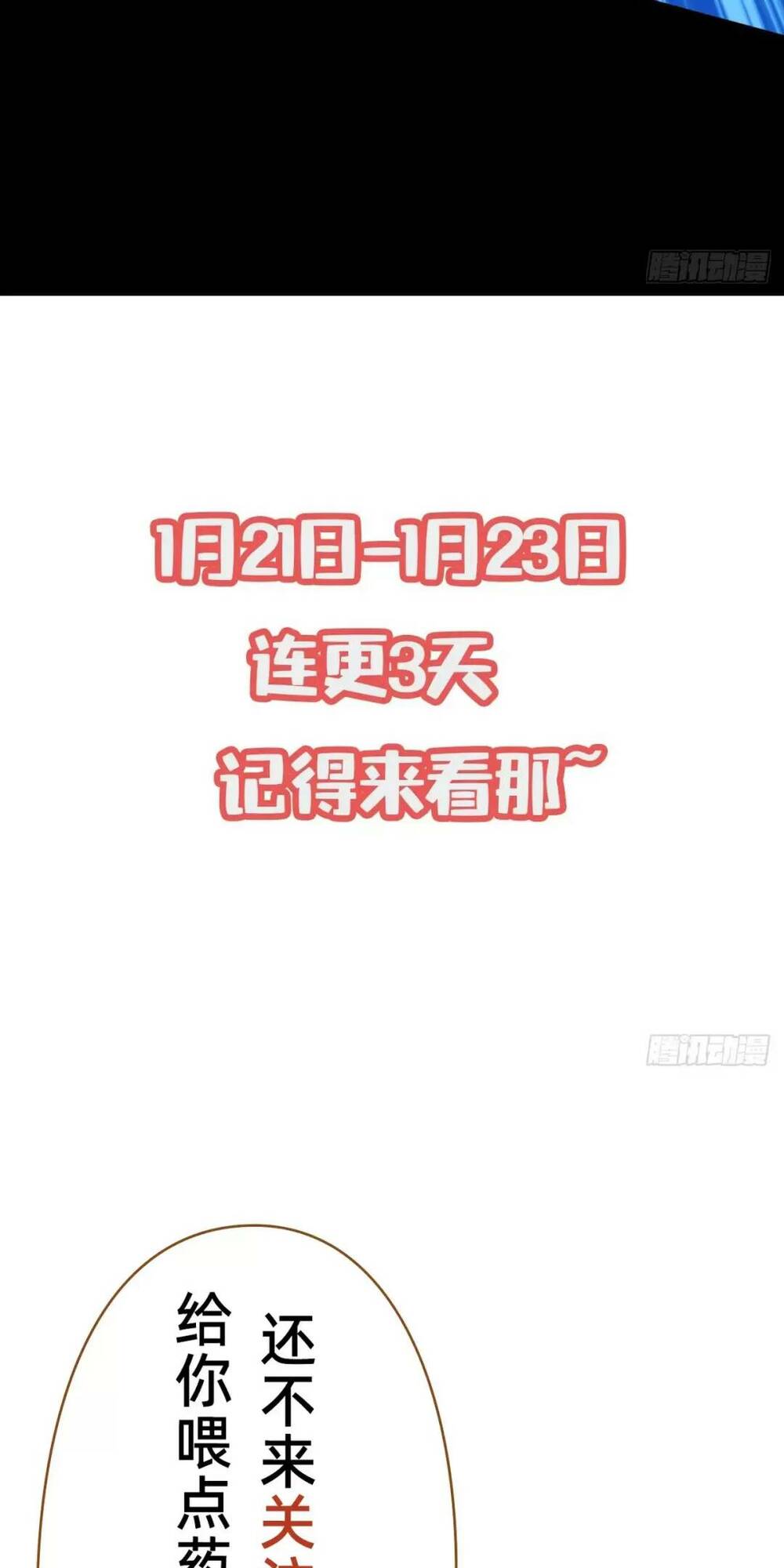 Thần Đế Giáng Lâm: Ta Có Trăm Triệu Điểm Thuộc Tính Chapter 22 - Trang 2